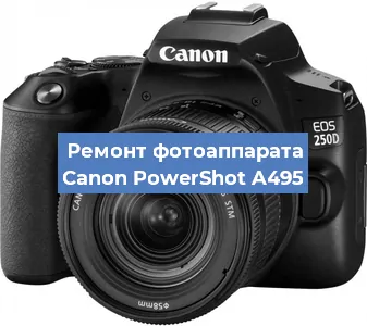 Замена стекла на фотоаппарате Canon PowerShot A495 в Белгороде